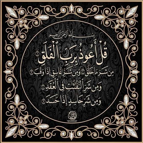 TAFSIR SURAT AL-FALAQ