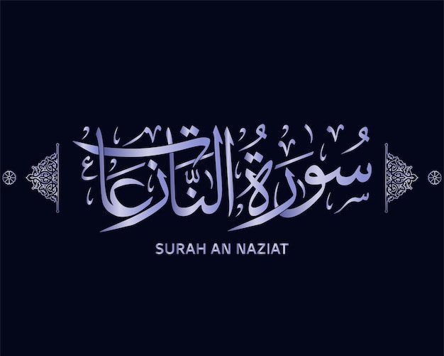 Surat An-Nazi'at : Kisah Fir'aun dan Waktu Kiamat? 